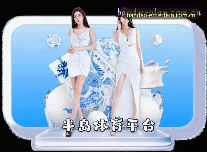 半岛娱乐App更新到底解决了什么问题？